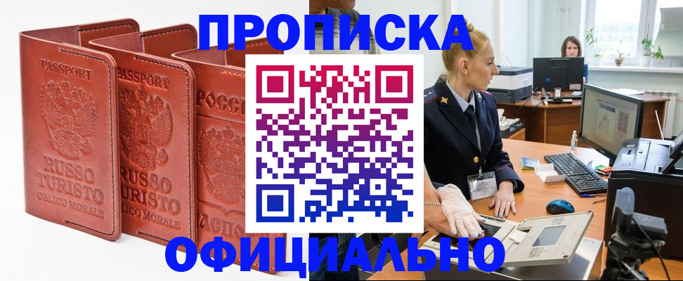 временная регистрация недорого в Козьмодемьянске