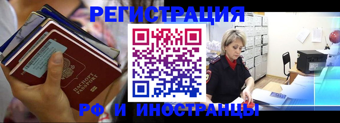 временная регистрация в квартире в Козьмодемьянске