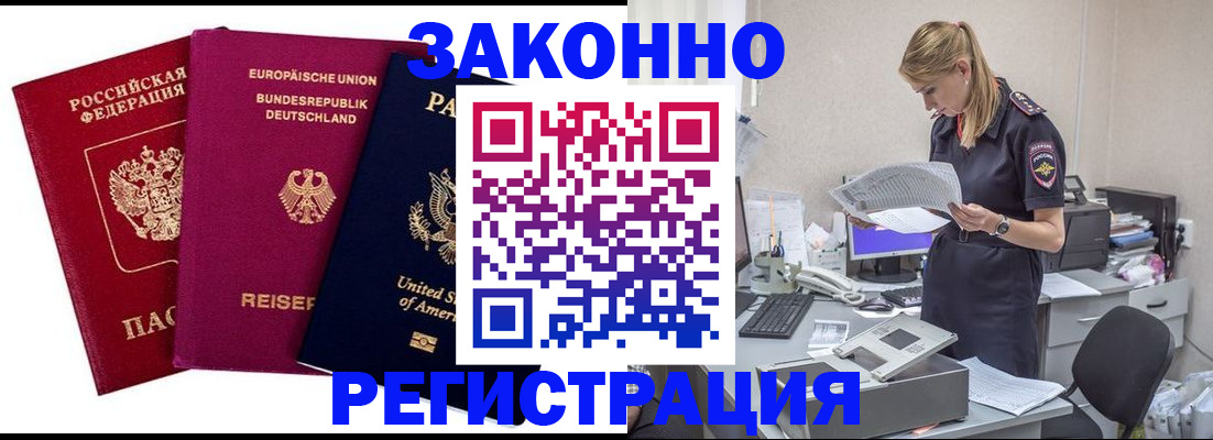 временная регистрация недорого в Козьмодемьянске