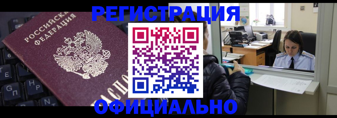 временная регистрация в квартире в Козьмодемьянске