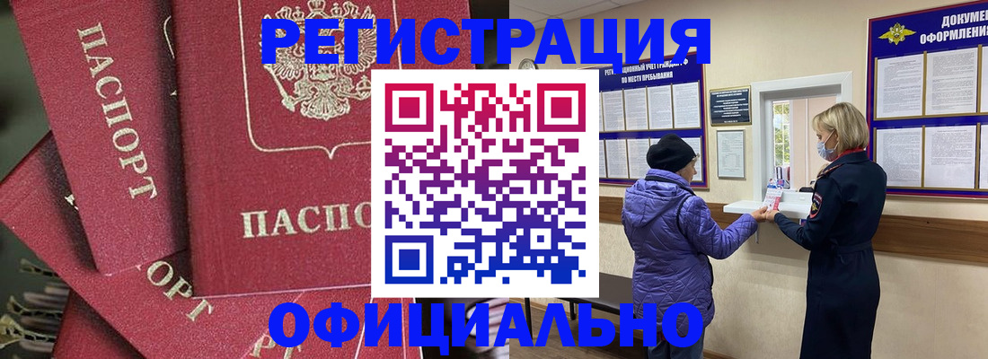 купить прописку в Козьмодемьянске