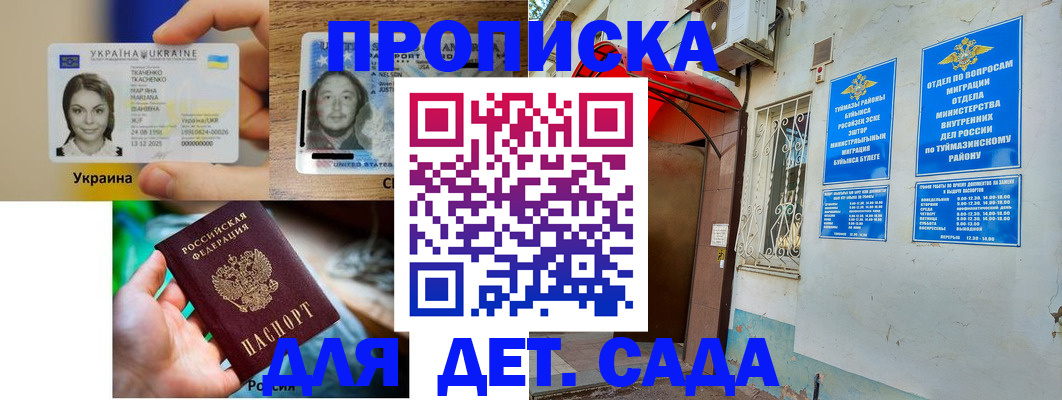 временная регистрация гарантия в Козьмодемьянске