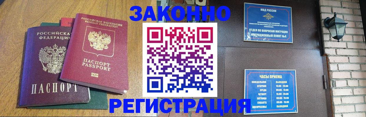 временная регистрация поиск в Козьмодемьянске